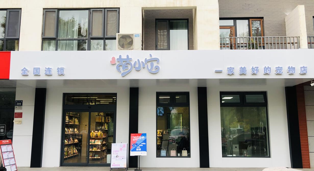 宠物店怎么经营,开业初期如何推广宣传呢？